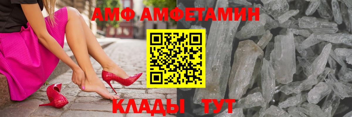 АМФ 98% Карпинск