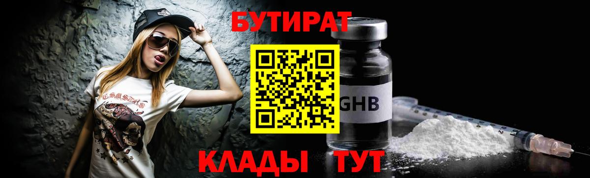 Карпинск  БУТИРАТ Butirat  Вход с VPN 
