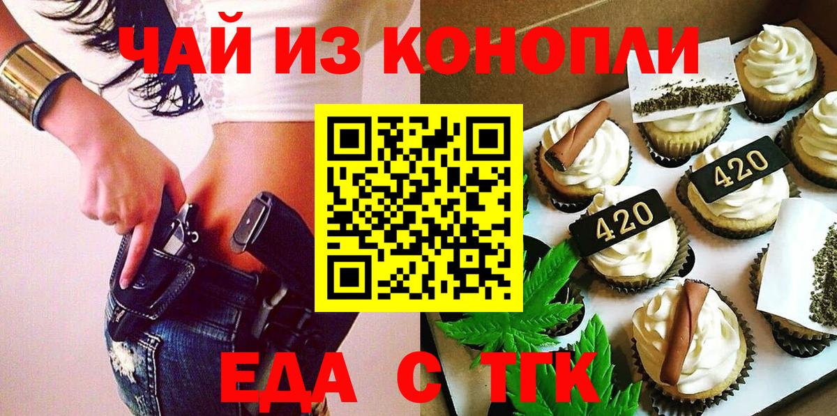 Карпинск  Еда ТГК конопля  Вход с VPN 