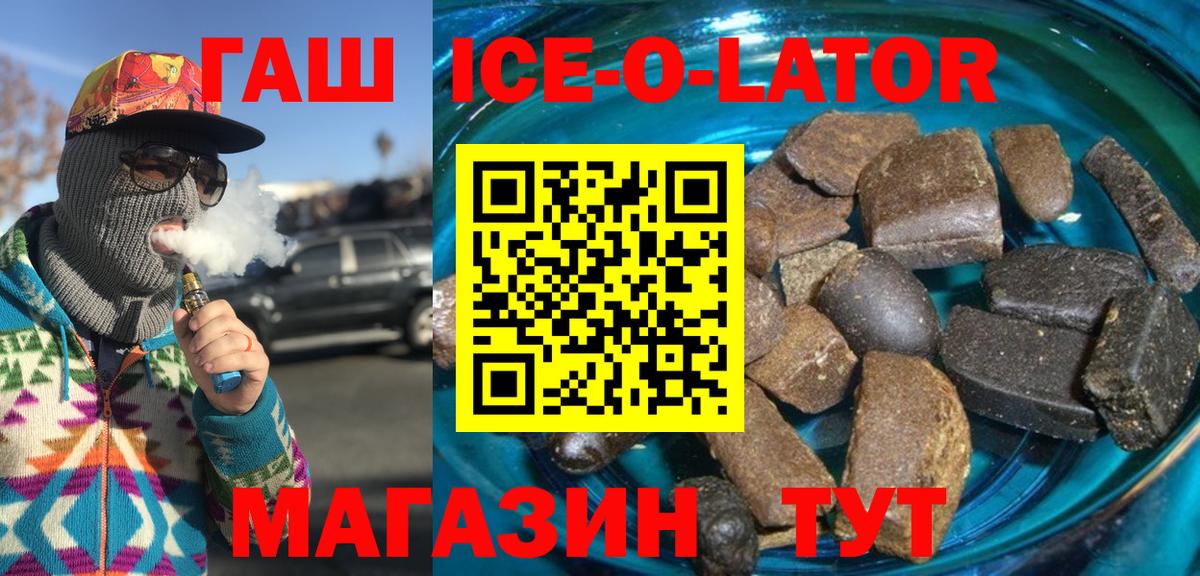 ГАШ hashish Карпинск