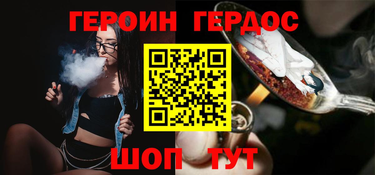 ГЕРОИН гречка  Вход с VPN  Героин  Карпинск 