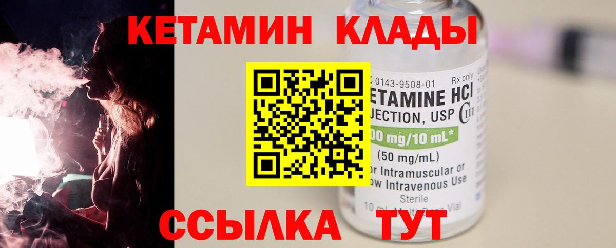 Кетамин VHQ Карпинск