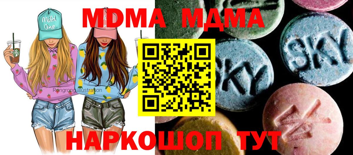 Карпинск  МДМА crystal  МДМА кристаллы  Вход с VPN 