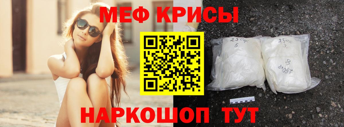 МЯУ-МЯУ VHQ  Меф  Карпинск  МЯУ-МЯУ мука  Вход с VPN 