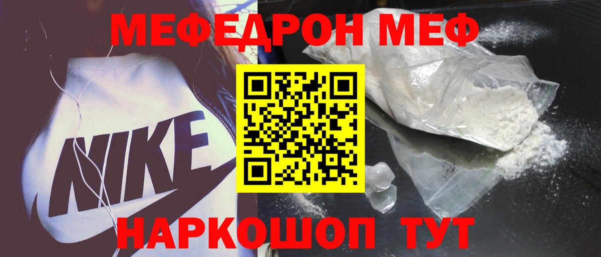 Меф кристаллы Карпинск