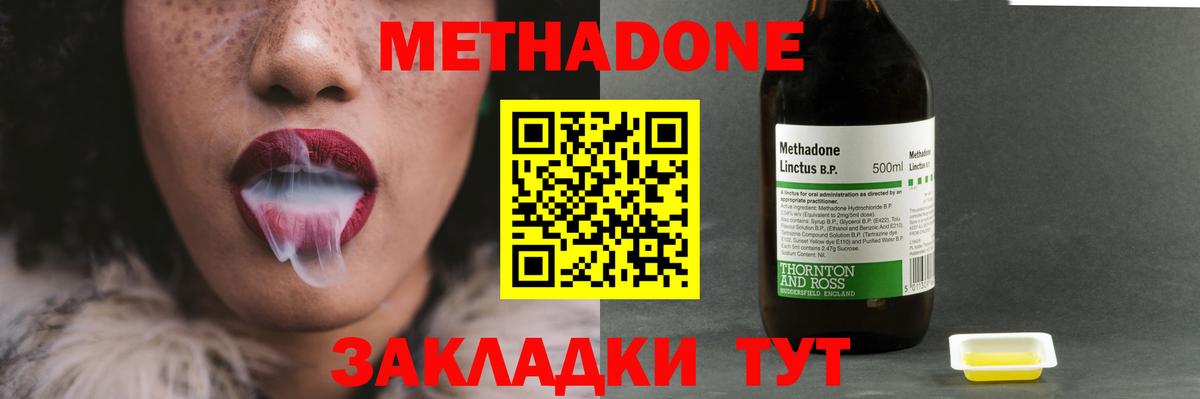 Карпинск  Метадон белоснежный  МЕГА ссылка  МЕТАДОН мёд  Вход с VPN 