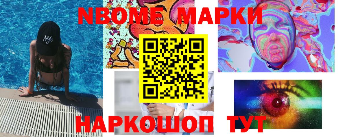 Карпинск  Марки 25I-NBOMe 1,8мг  Вход с VPN 